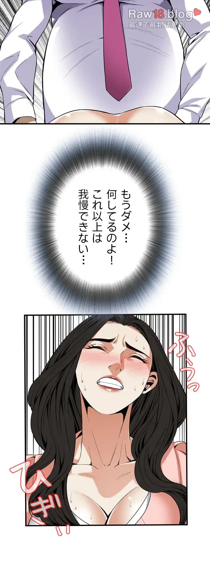 覗き見 第123話 - 37