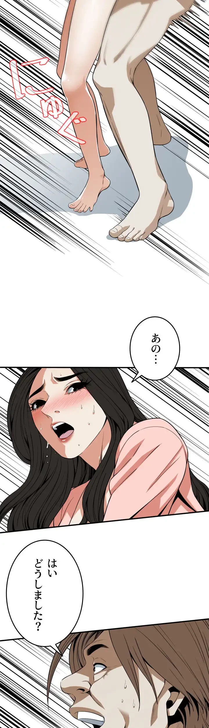 覗き見 第123話 - 39