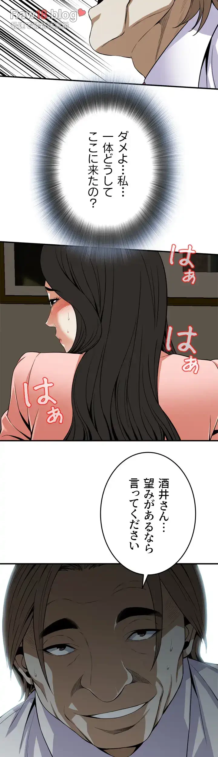 覗き見 第123話 - 40