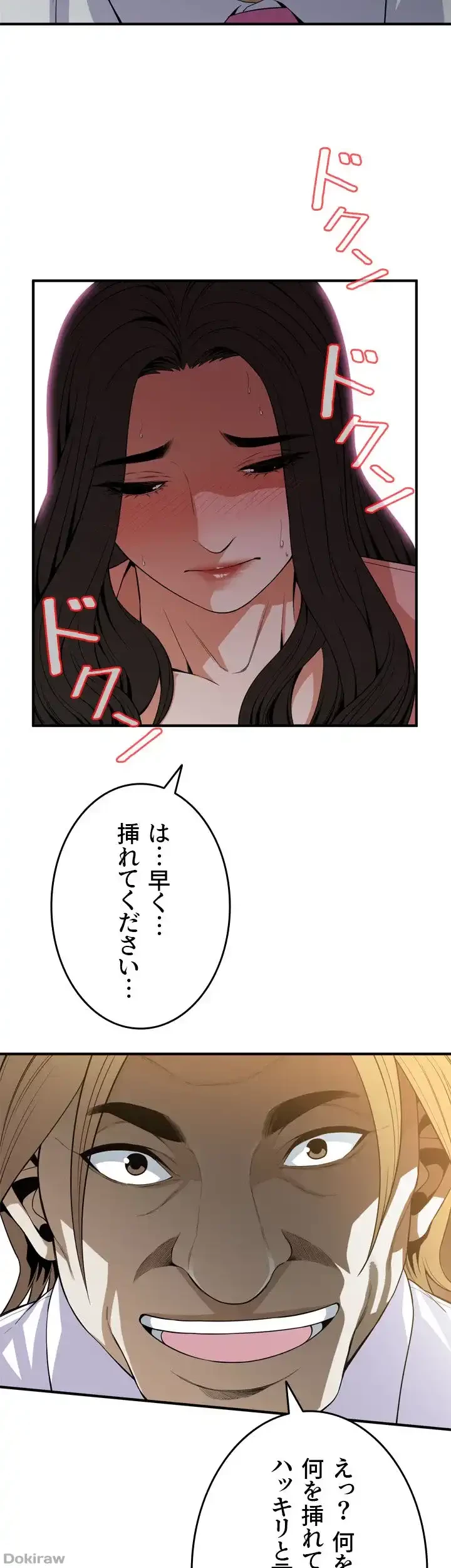 覗き見 第123話 - 41