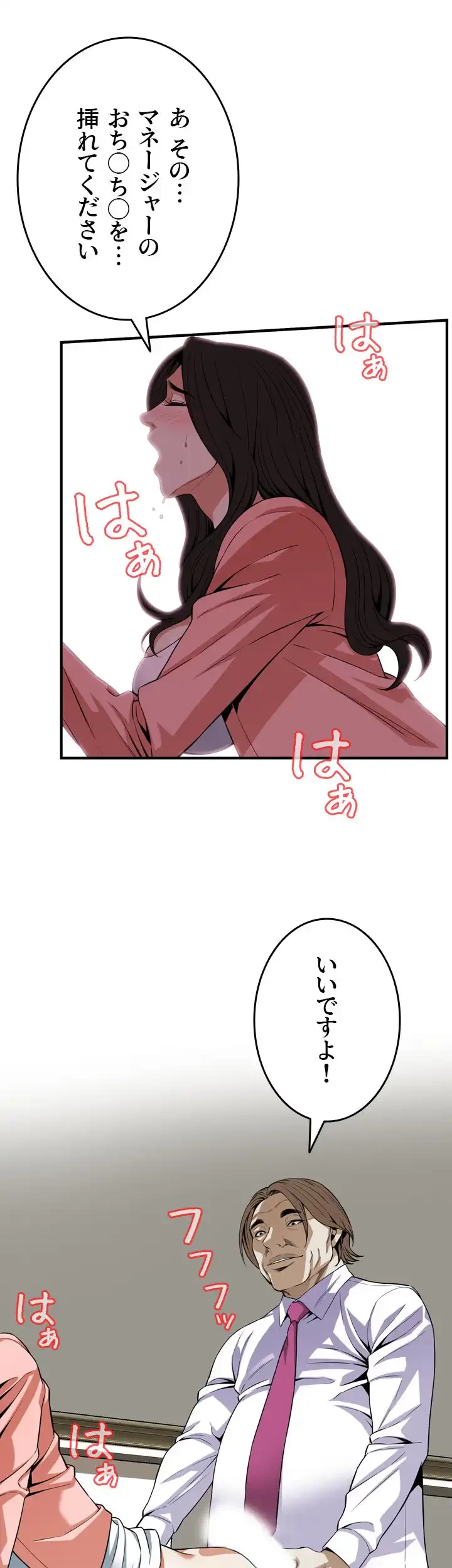 覗き見 第123話 - 43