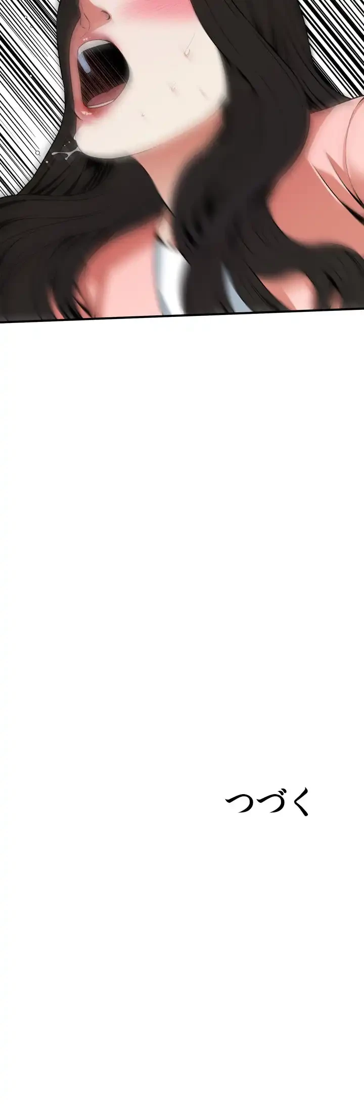 覗き見 第123話 - 45