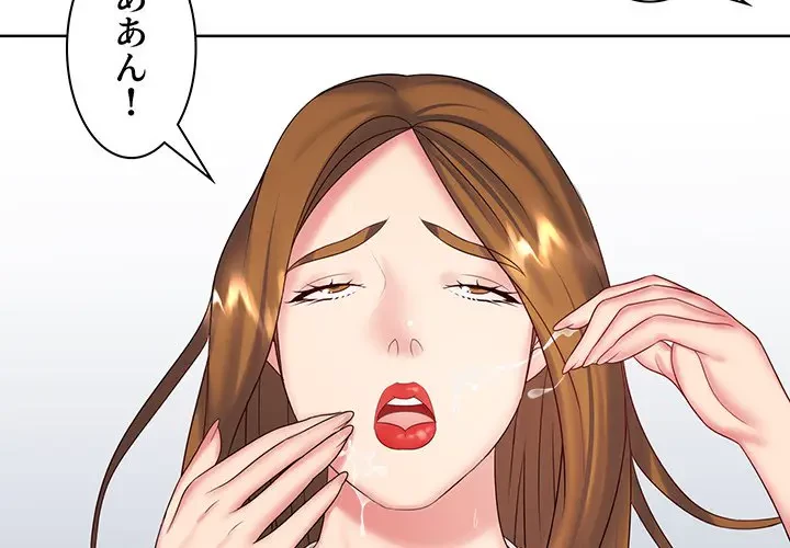 ウブな愛妻家で悪かったな 第9話 - 4