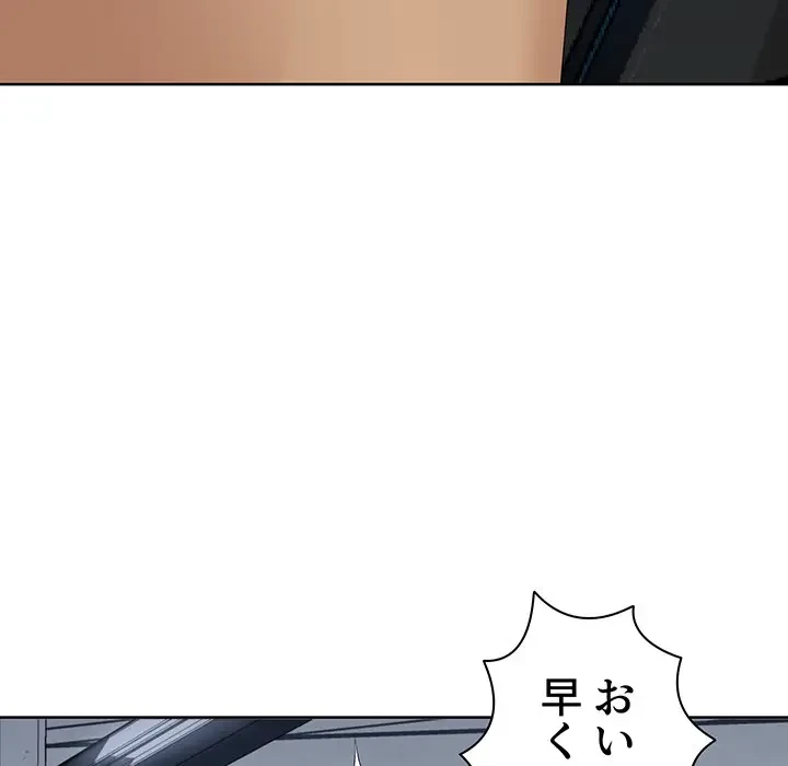 ウブな愛妻家で悪かったな 第9話 - 8