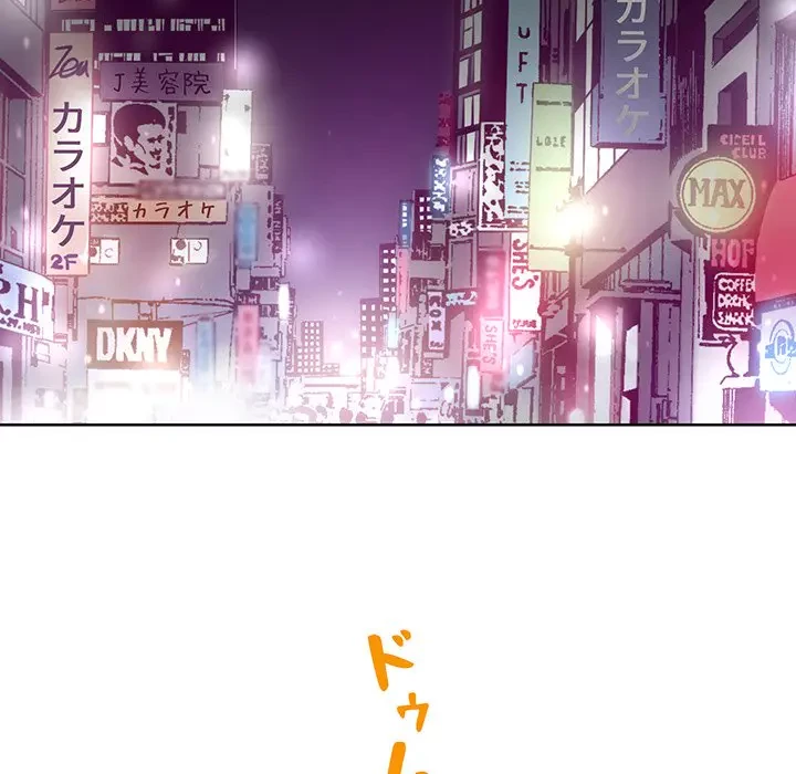 ウブな愛妻家で悪かったな 第9話 - 14