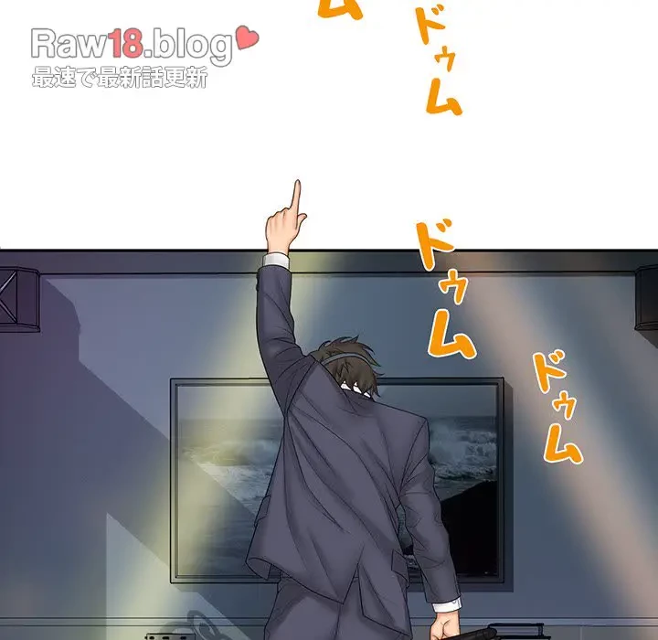 ウブな愛妻家で悪かったな 第9話 - 15