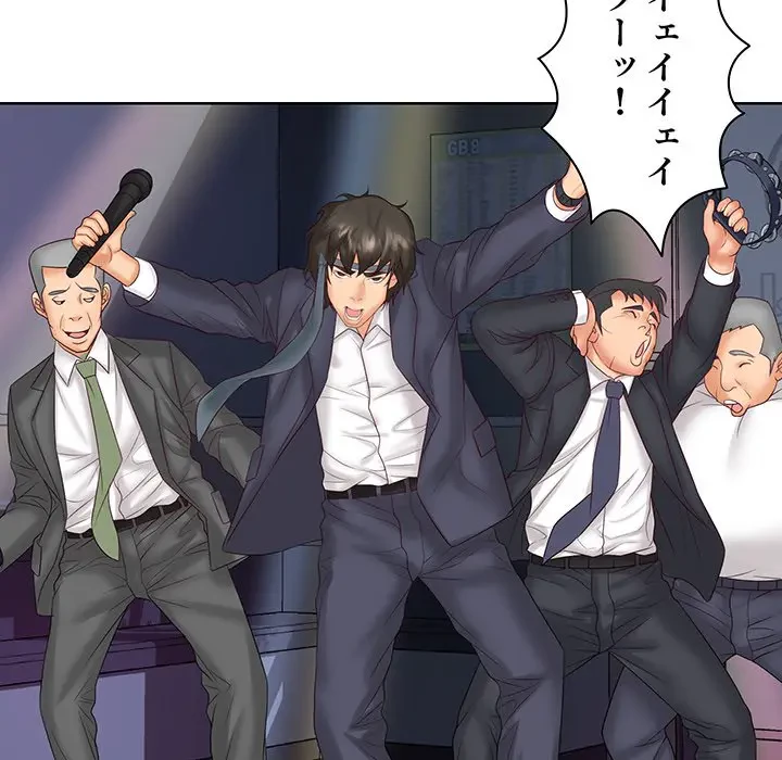 ウブな愛妻家で悪かったな 第9話 - 20