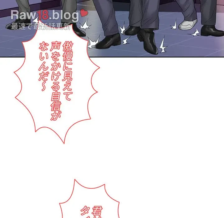 ウブな愛妻家で悪かったな 第9話 - 21