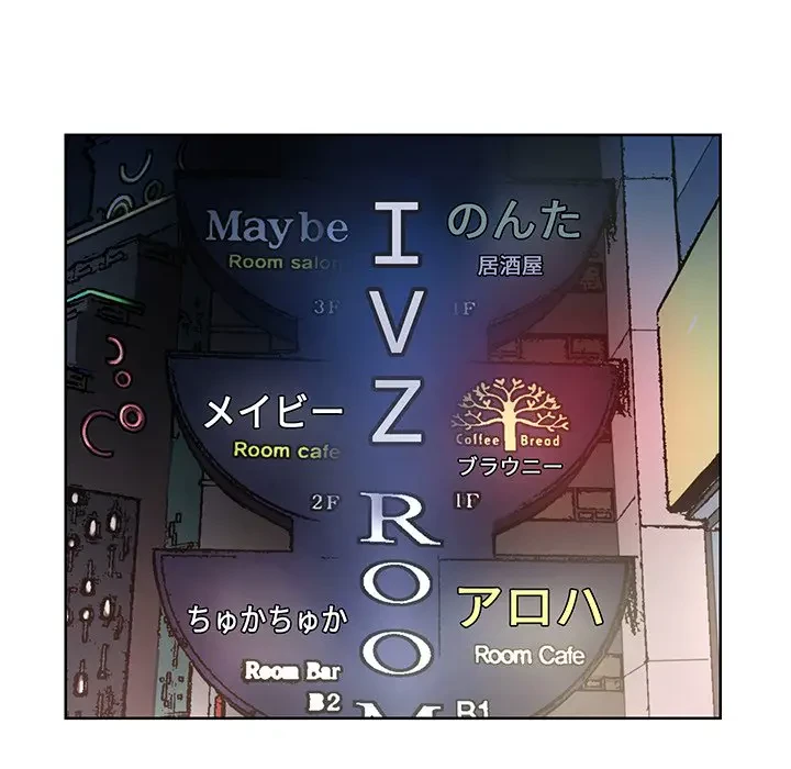 ウブな愛妻家で悪かったな 第9話 - 27