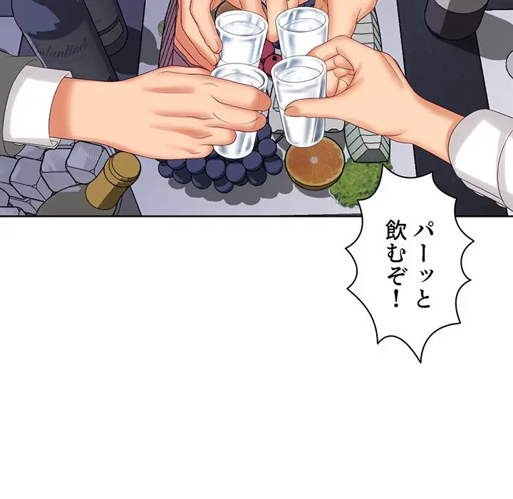 ウブな愛妻家で悪かったな 第9話 - 29