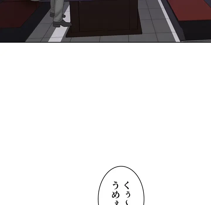 ウブな愛妻家で悪かったな 第9話 - 31