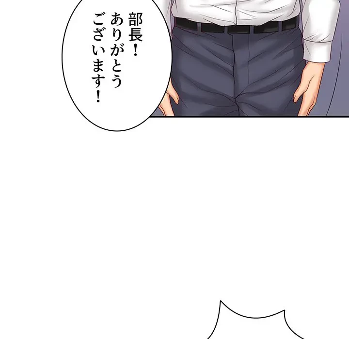 ウブな愛妻家で悪かったな 第9話 - 37