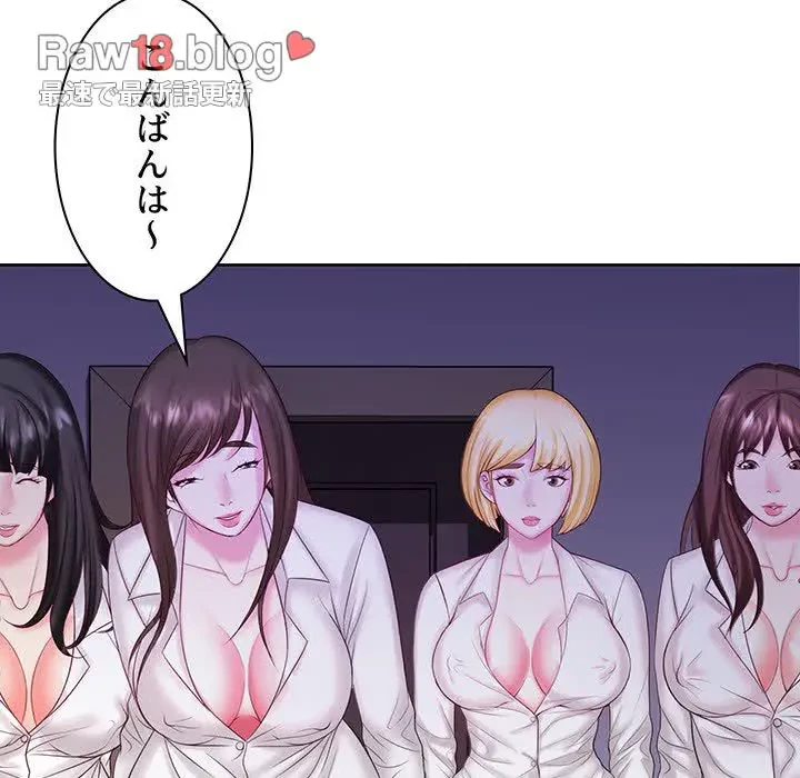 ウブな愛妻家で悪かったな 第9話 - 40