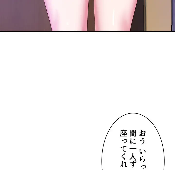 ウブな愛妻家で悪かったな 第9話 - 45