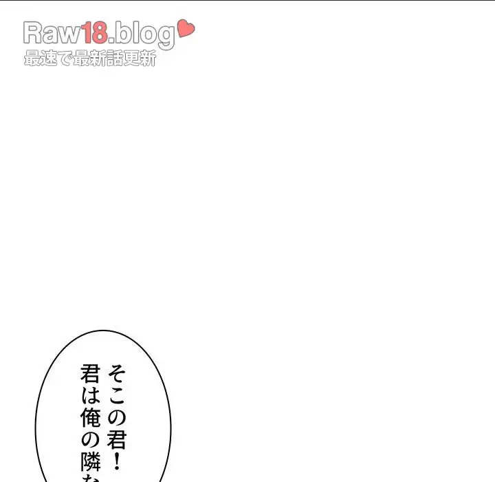 ウブな愛妻家で悪かったな 第9話 - 47