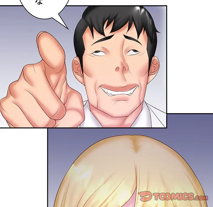 ウブな愛妻家で悪かったな 第9話 - 48