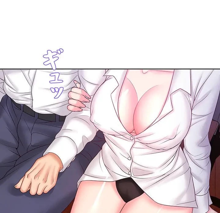 ウブな愛妻家で悪かったな 第9話 - 50