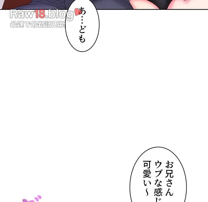 ウブな愛妻家で悪かったな 第9話 - 53