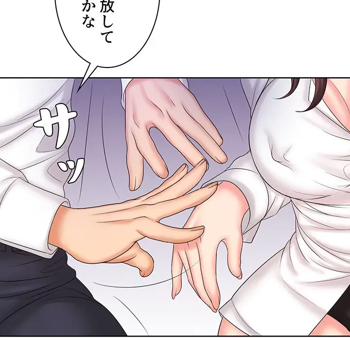 ウブな愛妻家で悪かったな 第9話 - 56