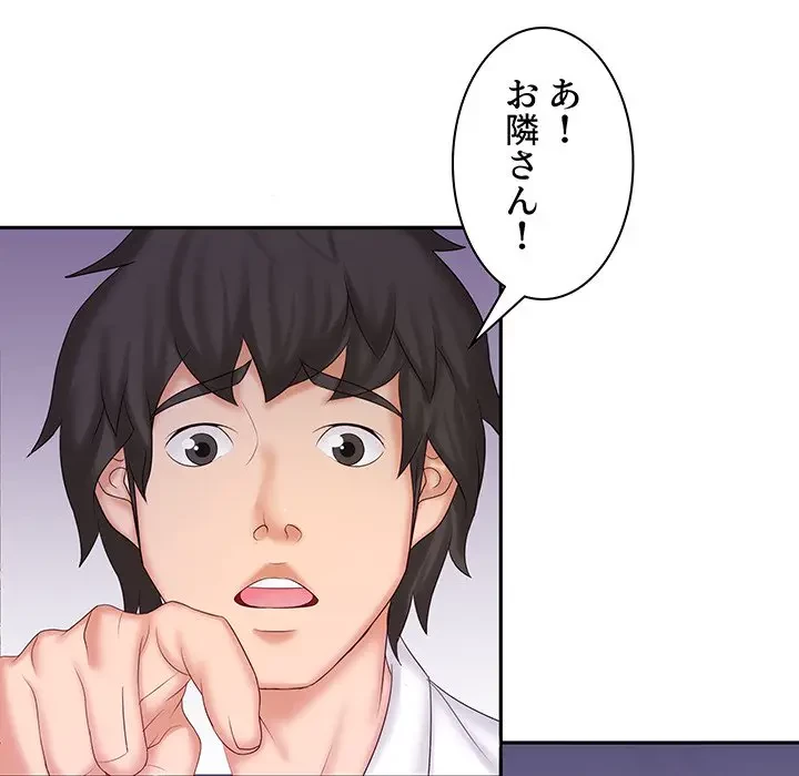 ウブな愛妻家で悪かったな 第9話 - 59