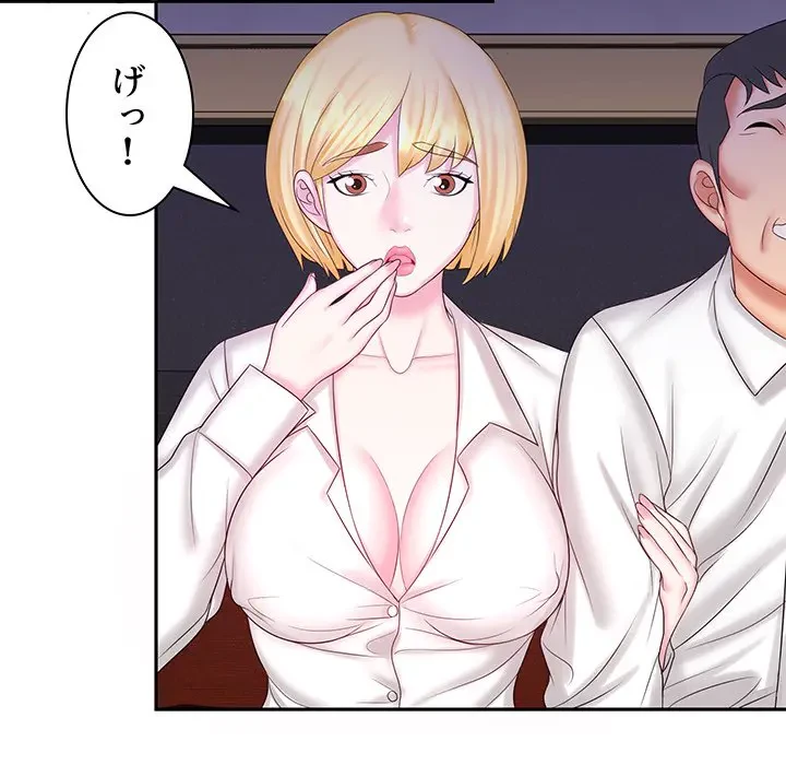 ウブな愛妻家で悪かったな 第9話 - 60