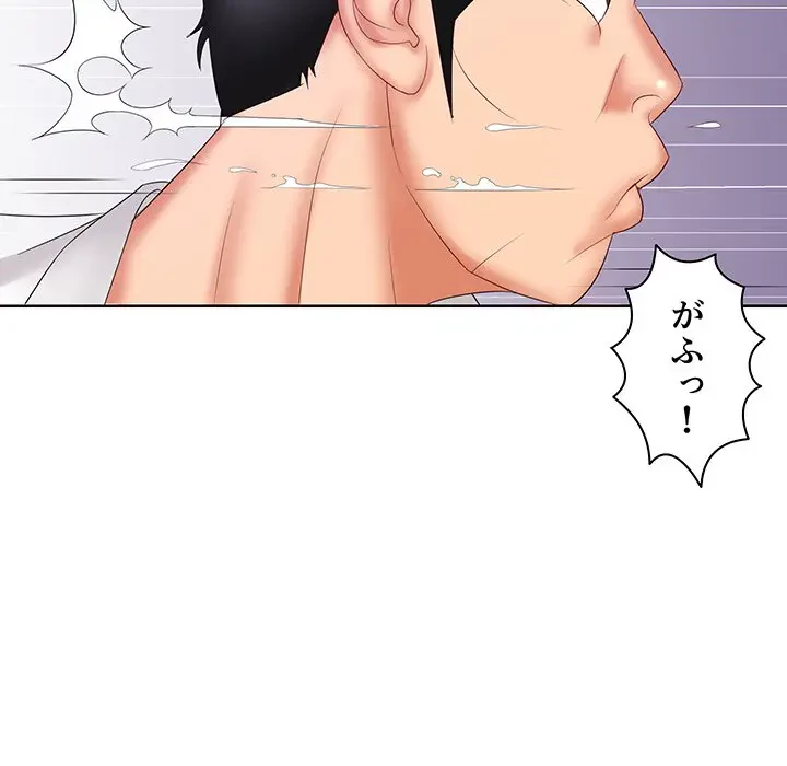 ウブな愛妻家で悪かったな 第9話 - 75