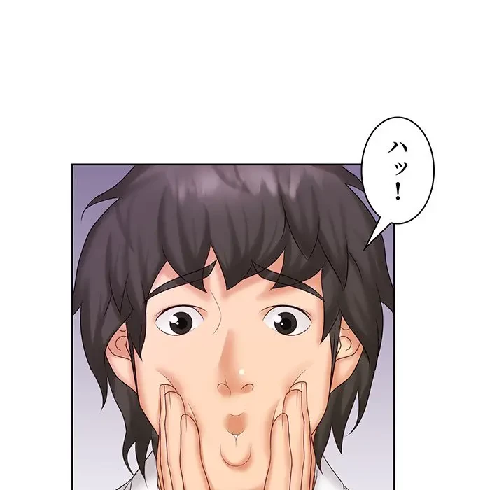 ウブな愛妻家で悪かったな 第9話 - 76