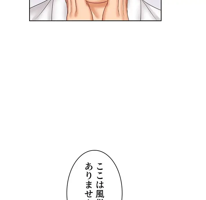 ウブな愛妻家で悪かったな 第9話 - 77