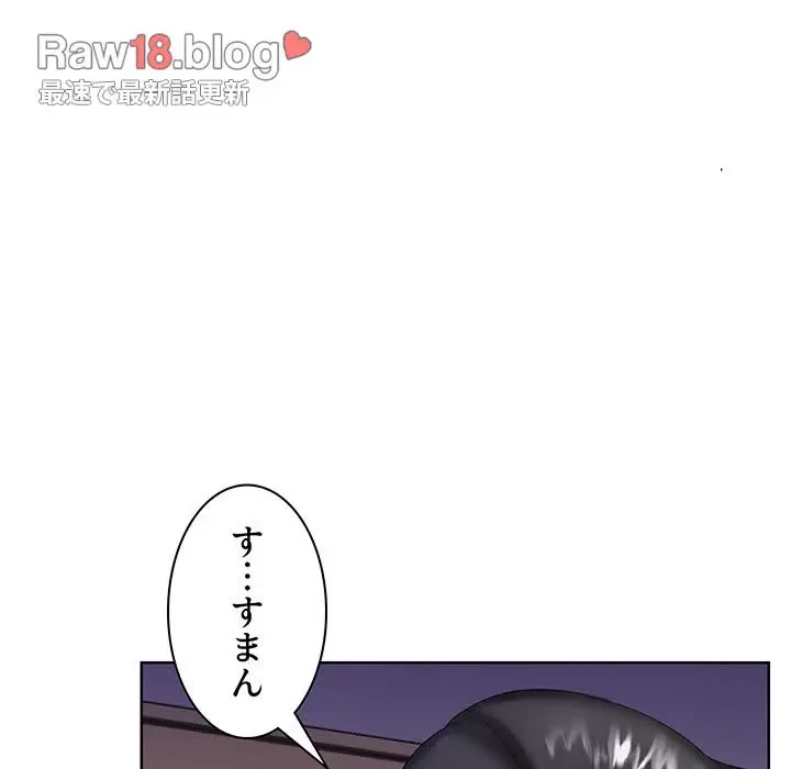 ウブな愛妻家で悪かったな 第9話 - 79