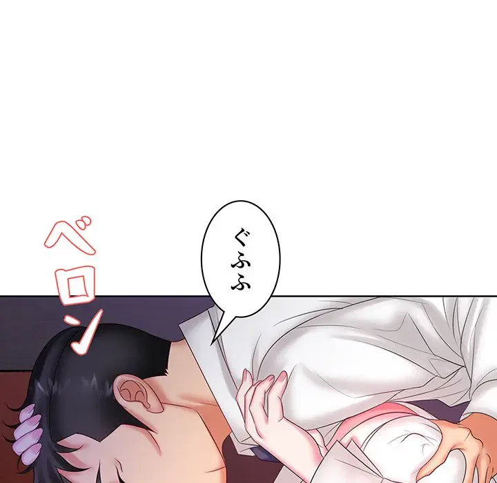 ウブな愛妻家で悪かったな 第9話 - 86