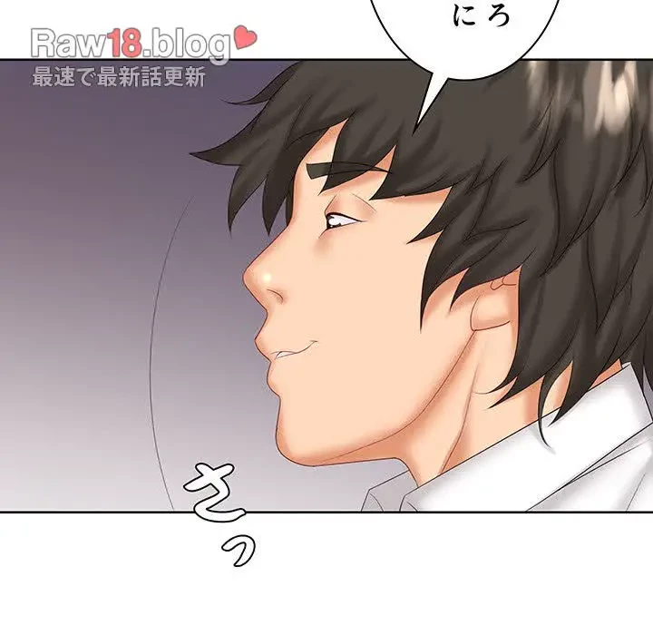 ウブな愛妻家で悪かったな 第9話 - 104