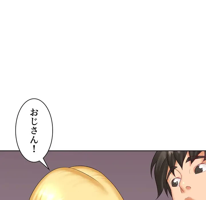 ウブな愛妻家で悪かったな 第9話 - 105