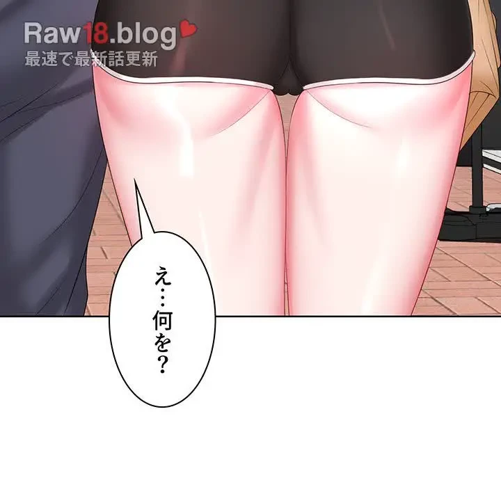 ウブな愛妻家で悪かったな 第9話 - 110