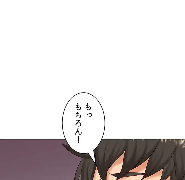 ウブな愛妻家で悪かったな 第9話 - 113