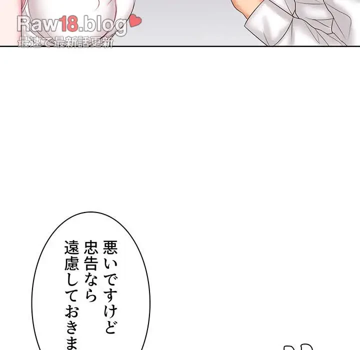 ウブな愛妻家で悪かったな 第9話 - 123