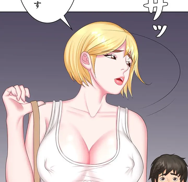 ウブな愛妻家で悪かったな 第9話 - 124