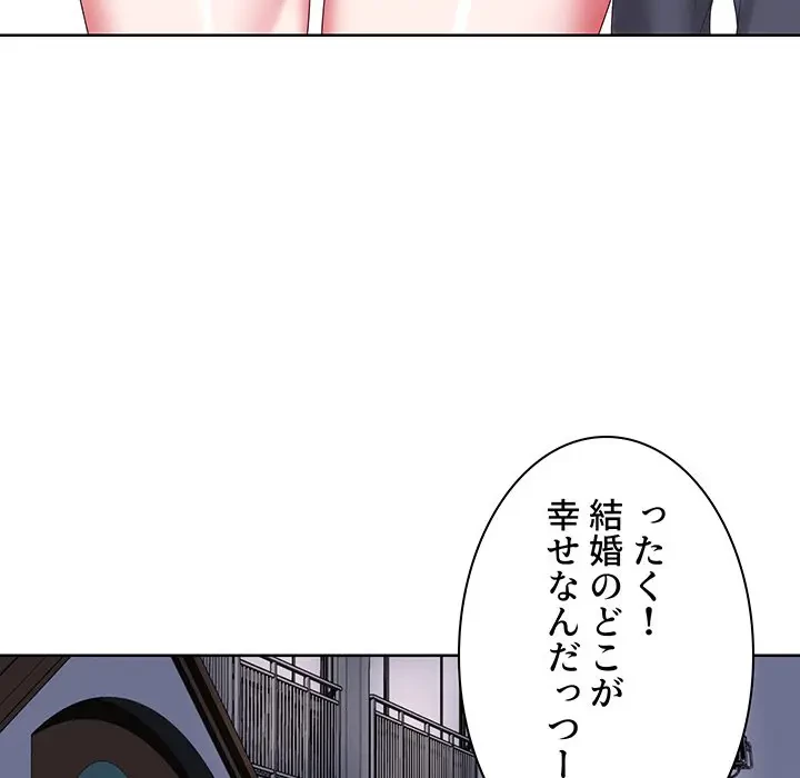 ウブな愛妻家で悪かったな 第9話 - 126