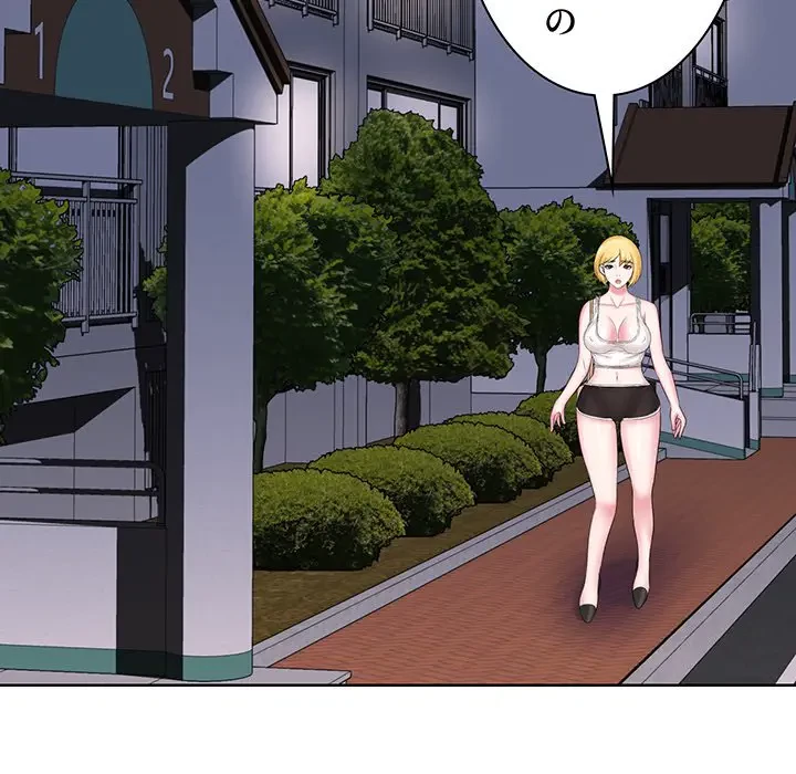 ウブな愛妻家で悪かったな 第9話 - 127