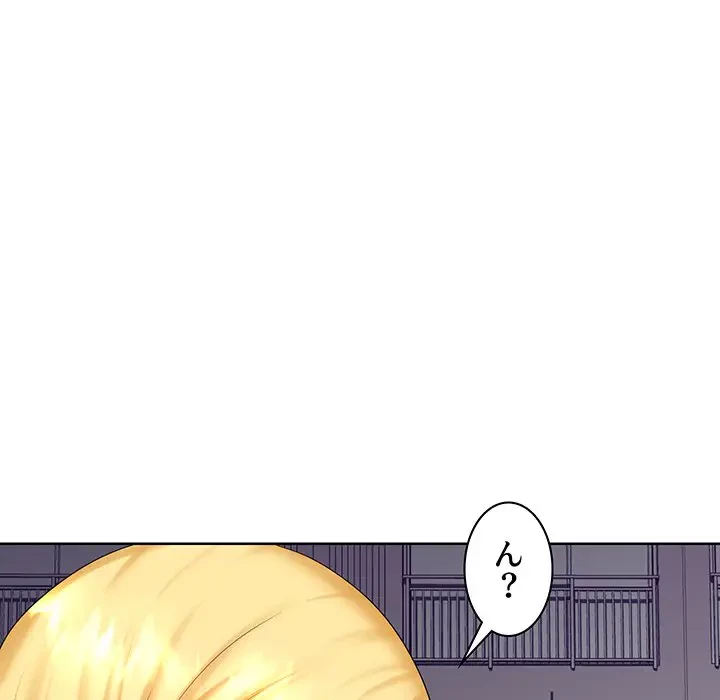 ウブな愛妻家で悪かったな 第9話 - 128