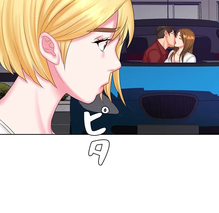 ウブな愛妻家で悪かったな 第9話 - 129