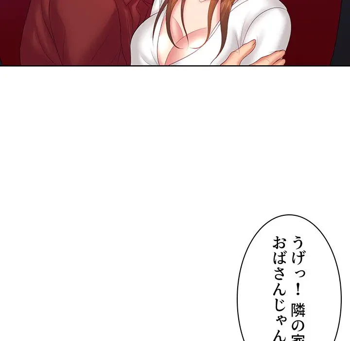 ウブな愛妻家で悪かったな 第9話 - 131