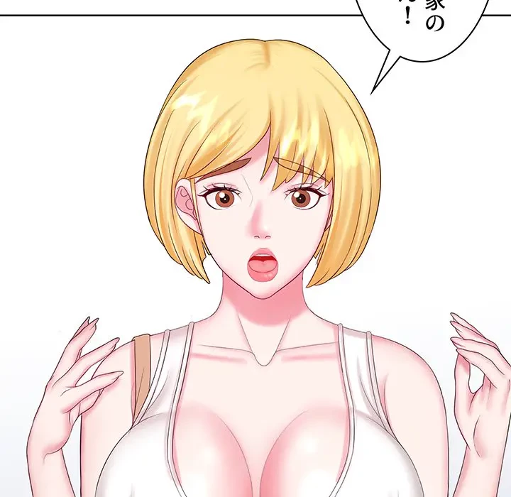 ウブな愛妻家で悪かったな 第9話 - 132