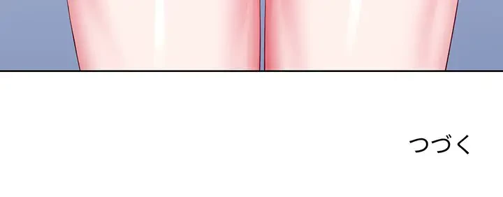 ウブな愛妻家で悪かったな 第9話 - 134