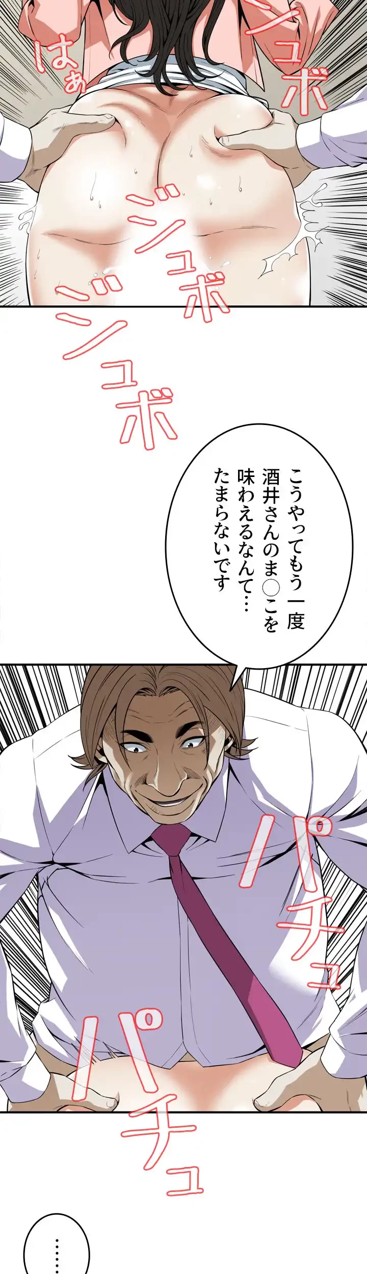 覗き見 第124話 - 9