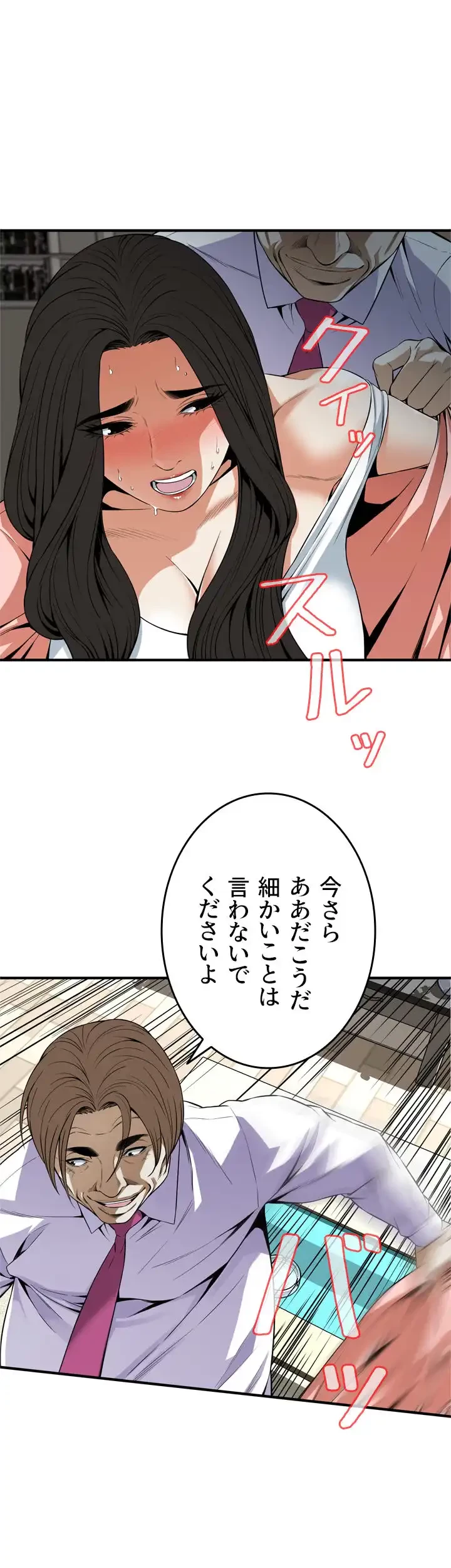 覗き見 第124話 - 13