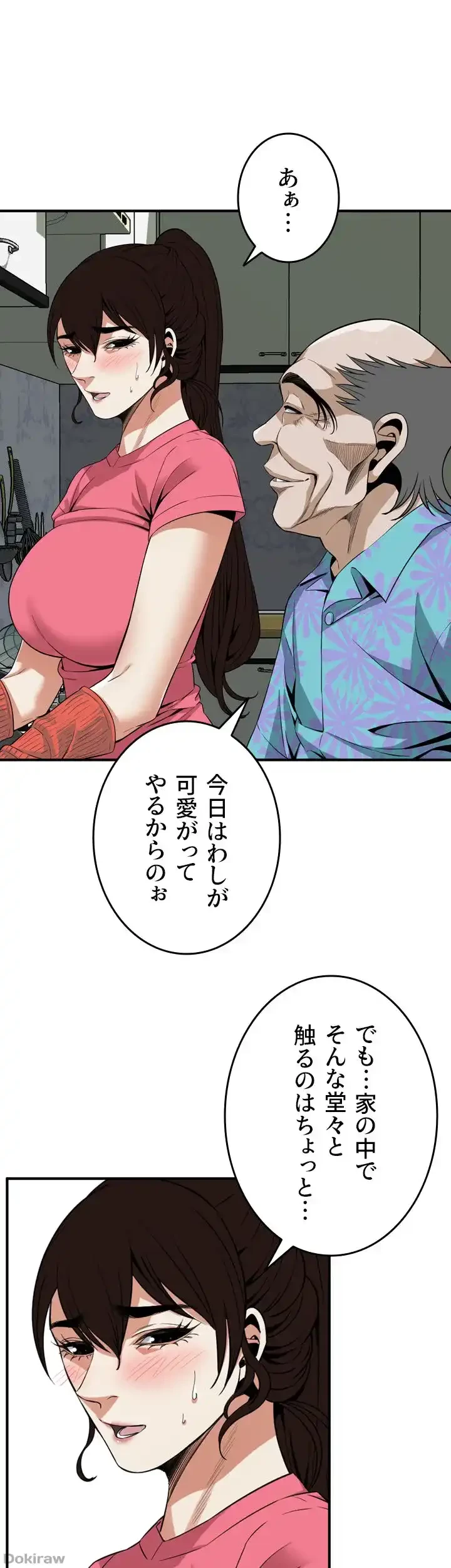 覗き見 第124話 - 36