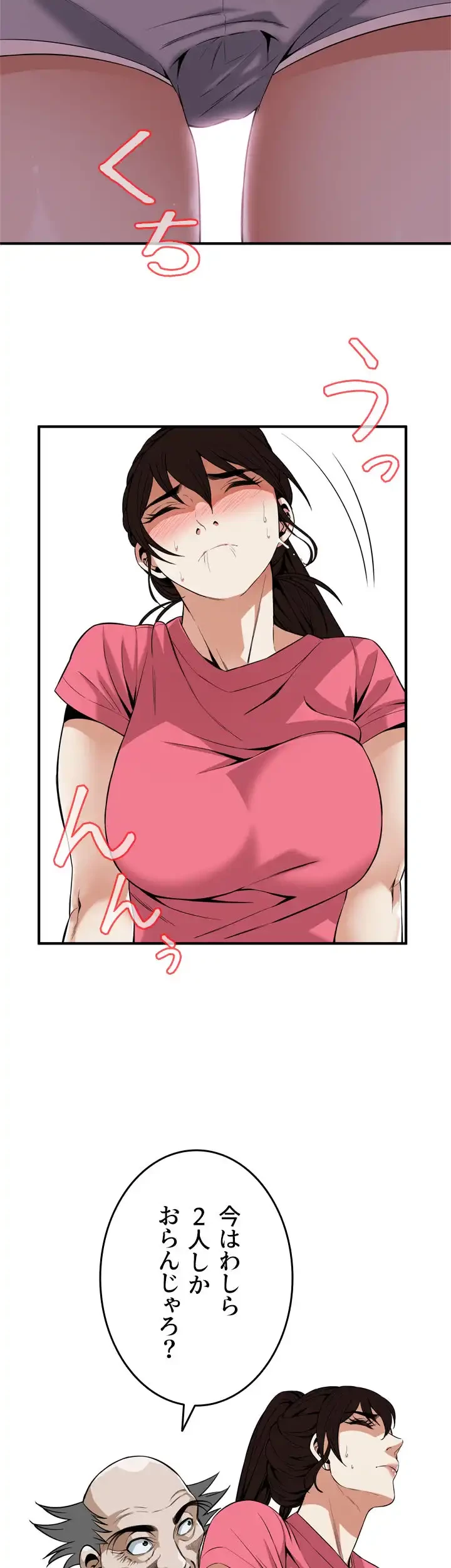覗き見 第124話 - 39