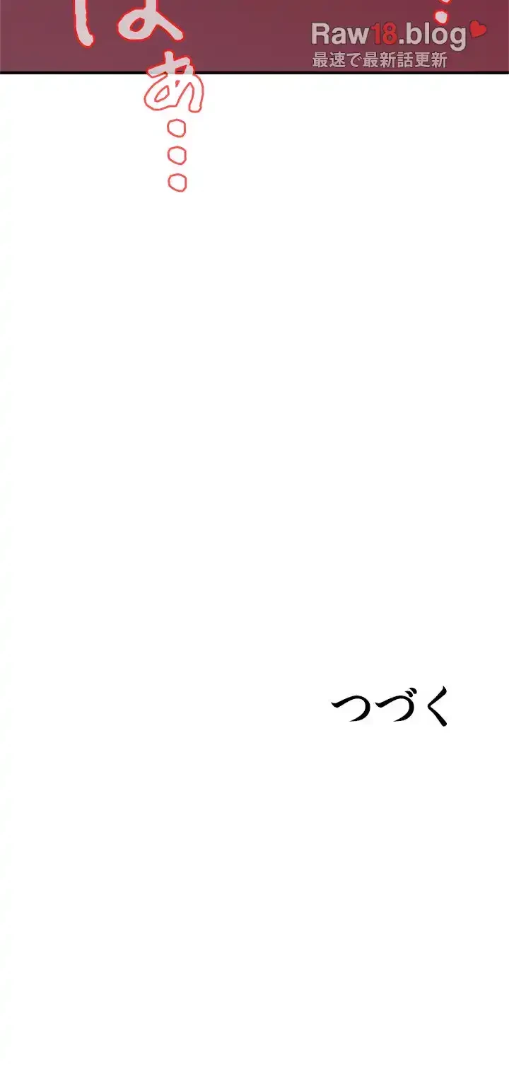 覗き見 第124話 - 44
