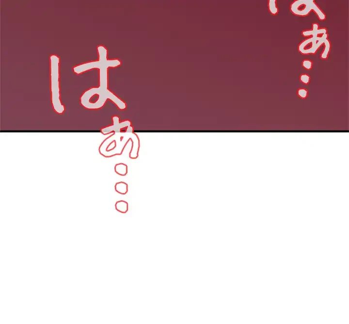 覗き見 第125話 - 2