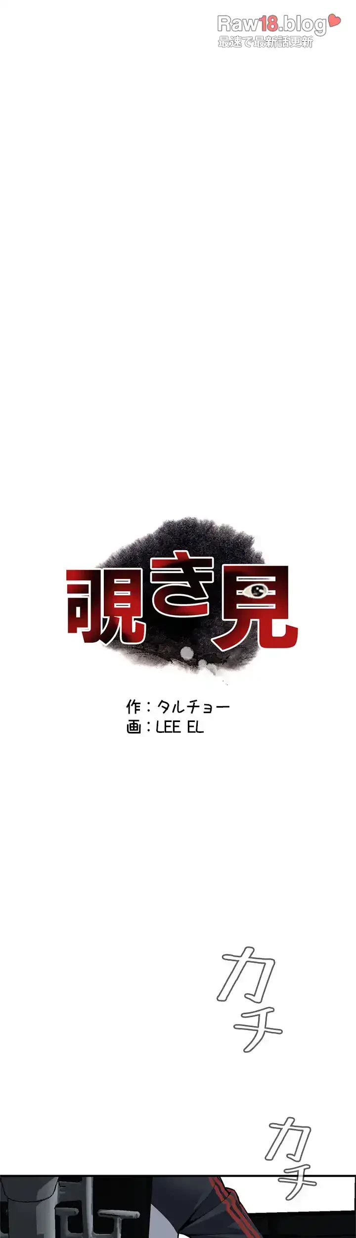 覗き見 第125話 - 3
